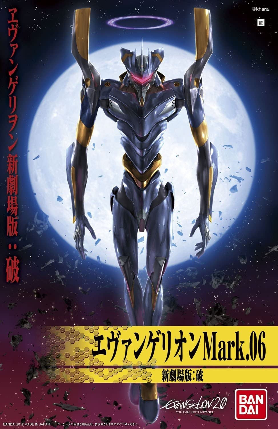 BANDAI HOBBY HG Evangelion Mark 06 (New Movie HA Ver.)(4573102667403)