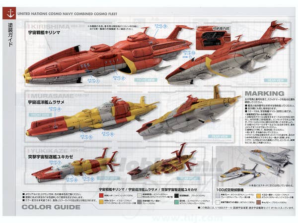 Bandai 1/1000 UNCN Combined Spacefleet Set 1 "Yamato 2199", Bandai Star Blazers Mecha Collection | 4543112785305