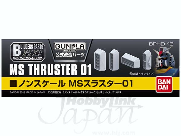 Builders Parts - HD MS Thruster 01 | 4573102619518