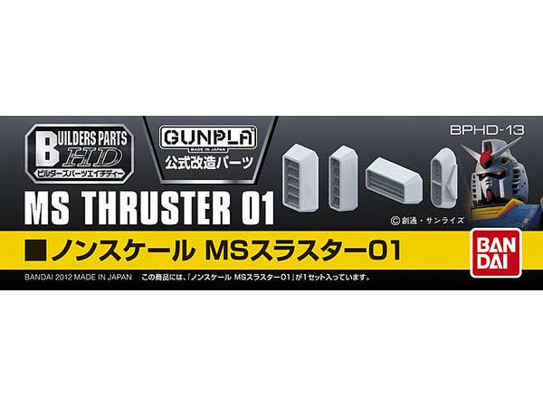 Builders Parts - HD MS Thruster 01 | 4573102619518