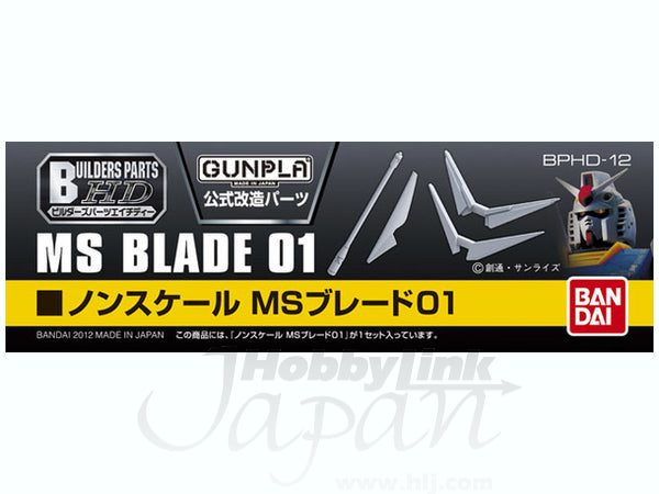 BANDAI Hobby Builders Parts - HD Blade 01