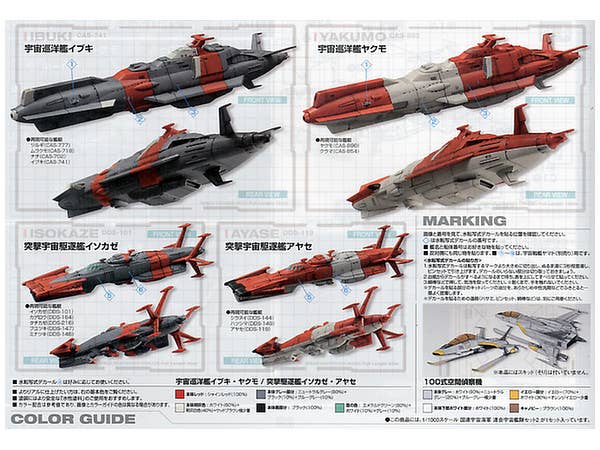 Bandai 1/1000 UNCN Combined Spacefleet Set 2 "Yamato 2199" Bandai Star Blazers Mecha Collection | 4543112813404