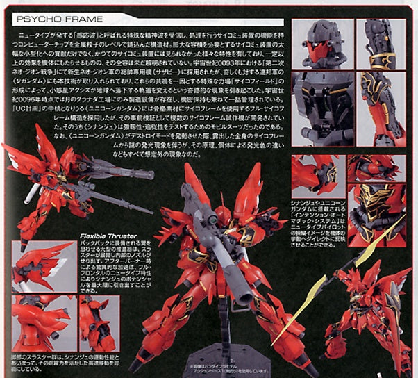 BANDAI Hobby MG 1/100 Sinanju (Anime Color Ver)(4573102616098)