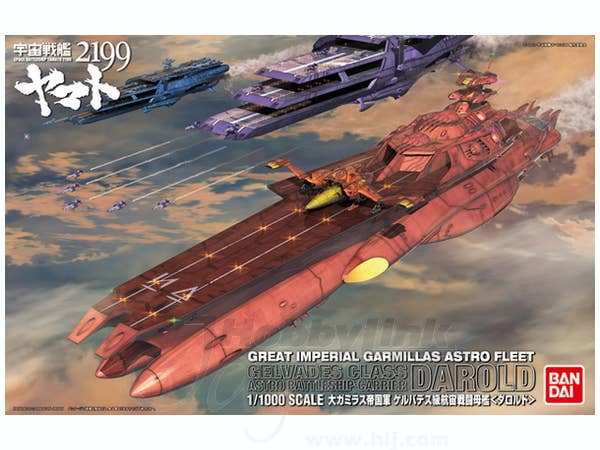 Bandai 1/1000 Gelvades Class Astro Battleship Carrier Darold "Yamato 2199", Bandai Star Blazers Mecha Collection | 4543112836540