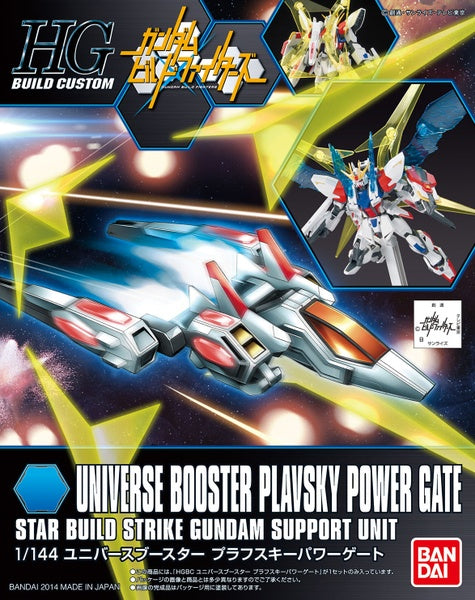 Bandai HGBC 1/144 #08 Universe Booster Plavsky Power Gate "Gundam Build Fighters"