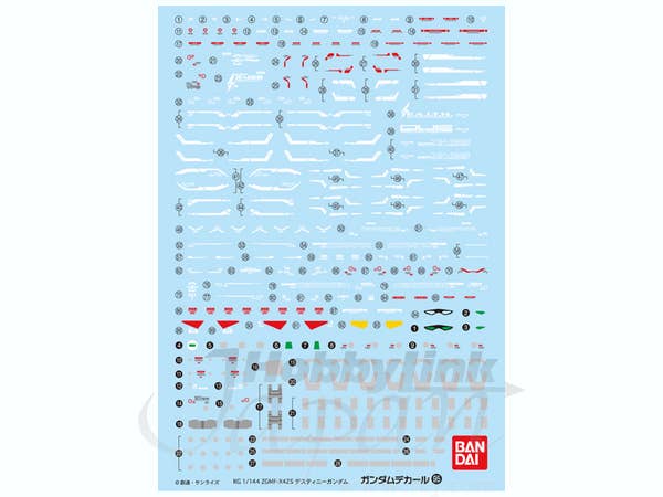 Gundam Decal 95 - RG Destiny Gundam | 4573102575234