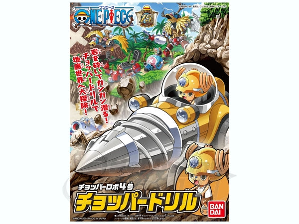 Chopper Robot 4 Chopper Drill | 4573102588937