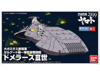 Bandai #11 Domellers-III 'Yamato 2199', Bandai Star Blazers Mecha Collection - UPC 4543112938312 | 4543112938312