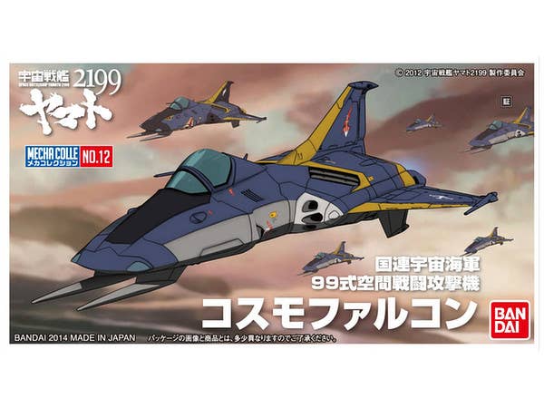 Bandai #12 Cosmo Falcon 'Yamato 2199', Bandai Star Blazers Mecha Collection - UPC 4543112948502 | 4543112948502