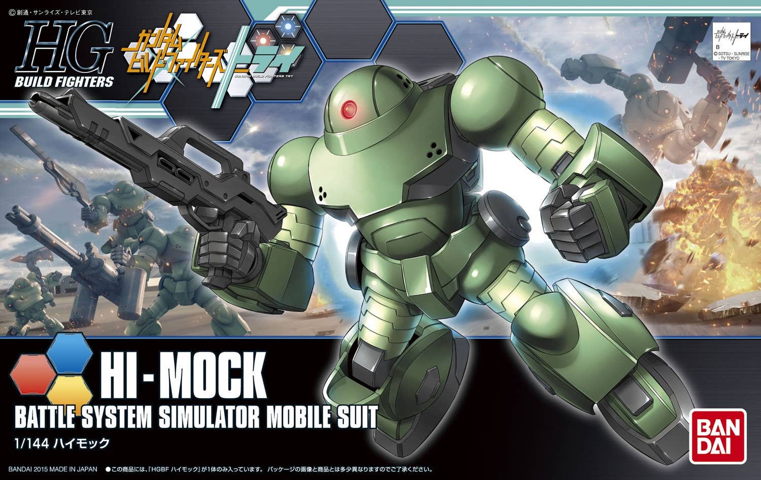 Bandai #27 Hi-Mock 'Gundam Build Fighters Try', Bandai HGBF 1/144 | 4573102587947