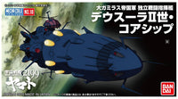 SPACE BATTLESHIP YAMATO 2199 MECHA-COLLECTION DEUSULA Ⅱ CORE SHIP | 4573102672162