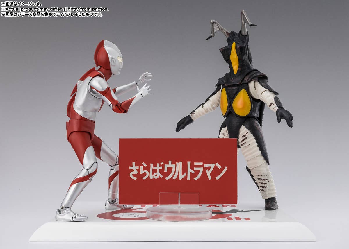 ZETTON 60th Anniversary Edition "ULTRAMAN" | 4573102721204