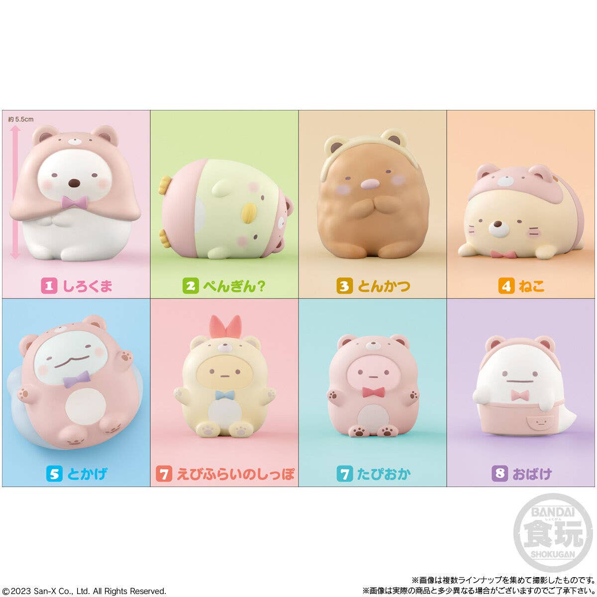 BANDAI Sumikko Gurashi Friends 8 "Sumikko Gurashi" (Box/12), Bandai Shokugan Friends | 4570117911965