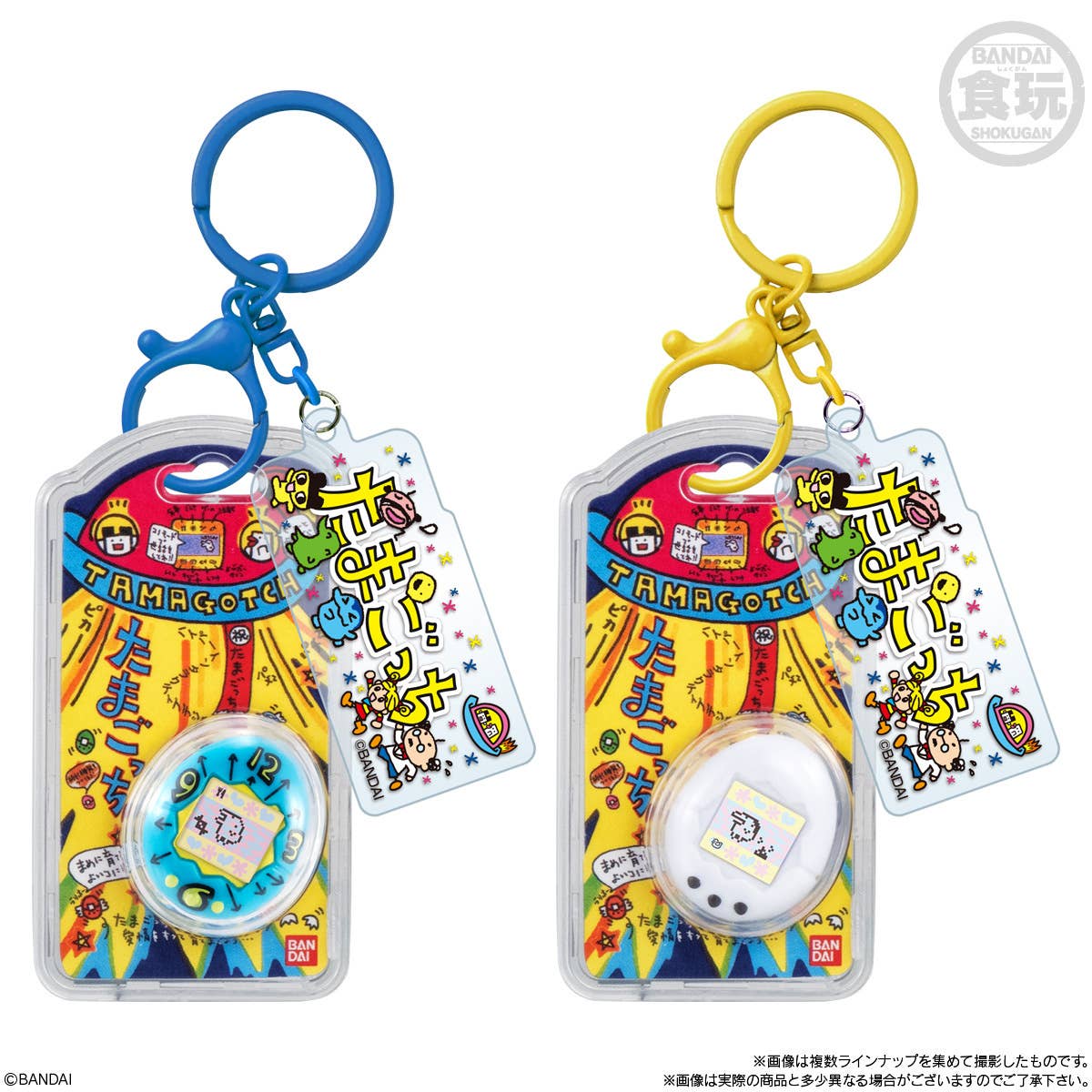 Tamagotchi Custom Key Ring "Tamagotchi" (Box/10), Bandai Shokugan | 4570117926907