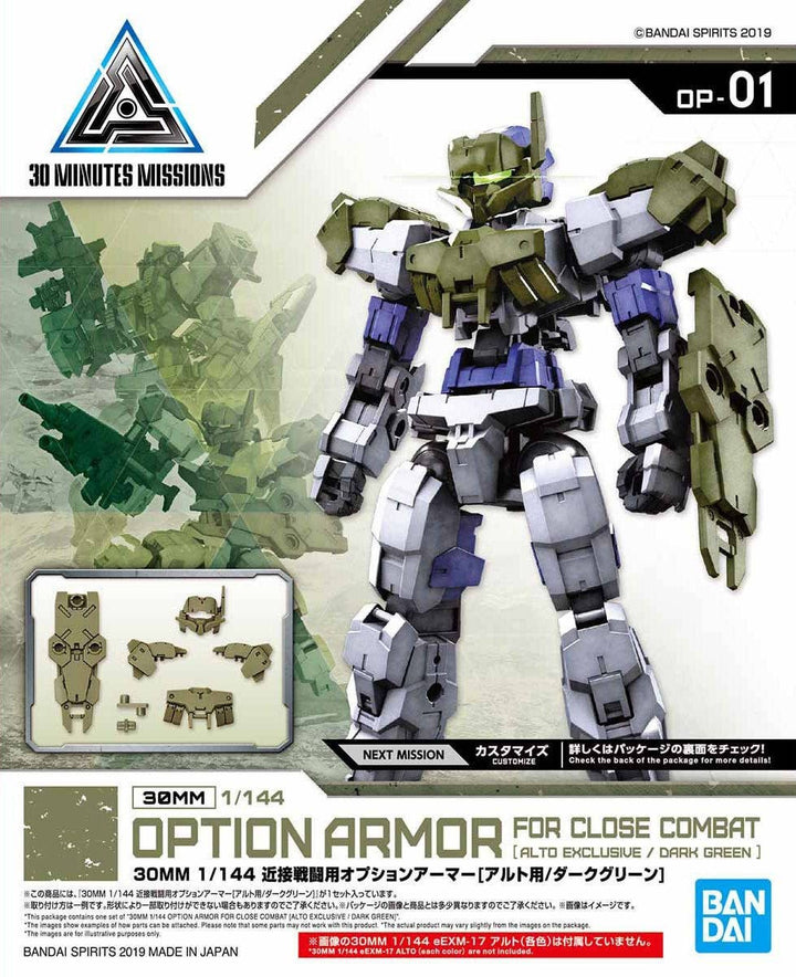30MM 1/144 OPTION ARMOR FOR CLOSE COMBAT [ALTO EXCLUSIVE/DARK GREEN] | 4573102577818