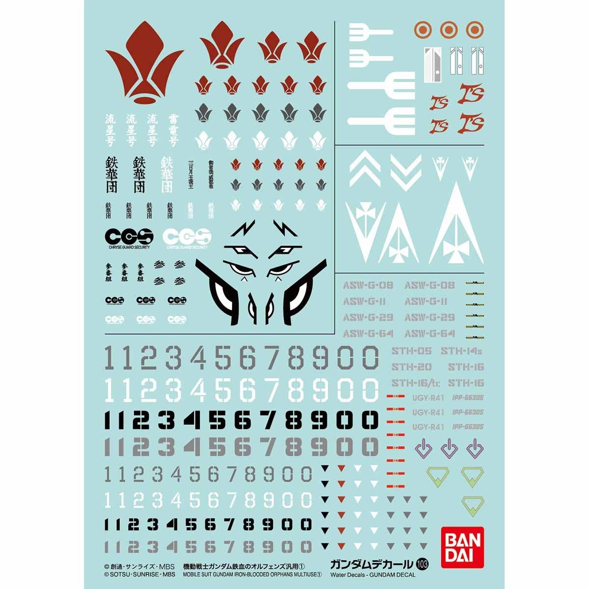 Gundam Decal 103 - Mobile Suit Gundam Iron-Blooded Orphans 1 | 4573102579683