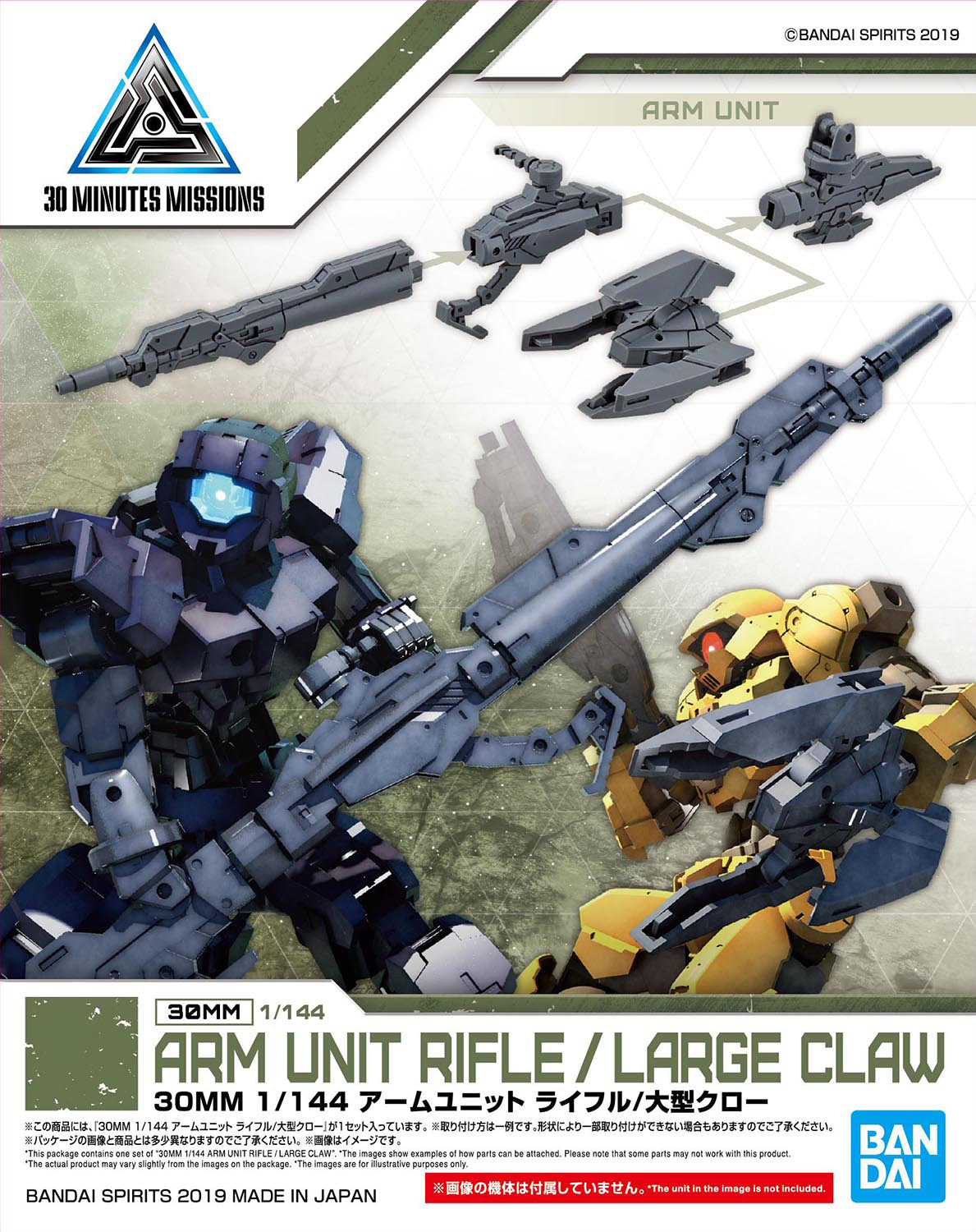 30MM 1/144 ARM UNIT RIFLE / LARGE CLAW | 4573102581938