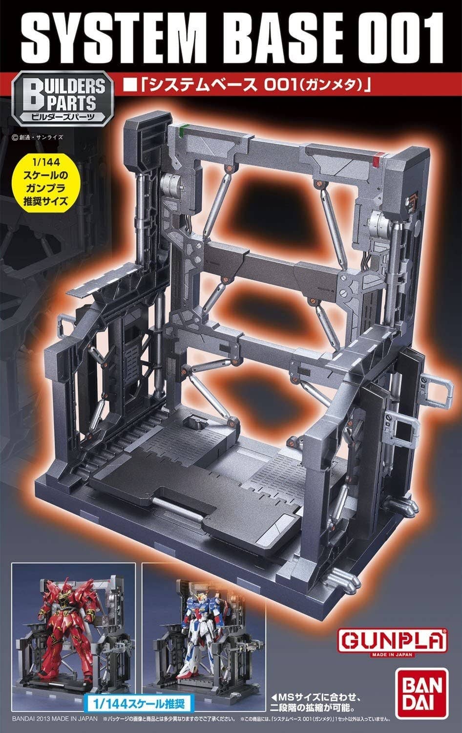 BUILDERS PARTS SYSTEM BASE 001 (GUN METALLIC) | 4573102582843