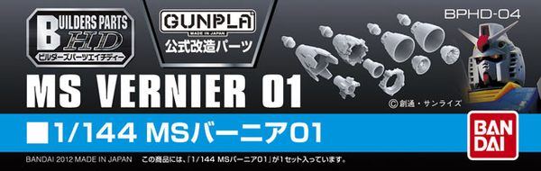Builders Parts - HD 1/144 MS Vernier 01 | 4573102619426