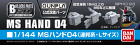 BUILDERS PARTS HD 1/144 MS HAND 04 (E.F.S.F. large) | 4573102619464
