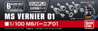 Builders Parts - HD 1/100 MS Vernier 01 | 4573102619488