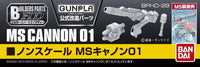 Builders Parts - MS Cannon 01 | 4573102619563