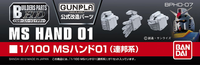 Builders Parts - HD 1/100 MS Hand 01 (E.F.S.F.) | 4573102628503