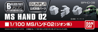 Builders Parts - HD 1/100 MS Hand 02 (ZEON) | 4573102628510