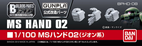 Builders Parts - HD 1/100 MS Hand 02 (ZEON) | 4573102628510