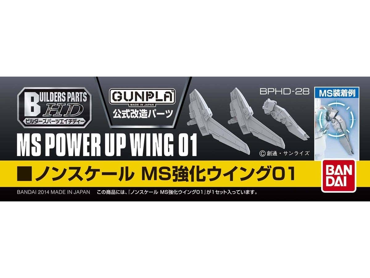 Builders Parts - HD MS Wing 01 | 4573102628602