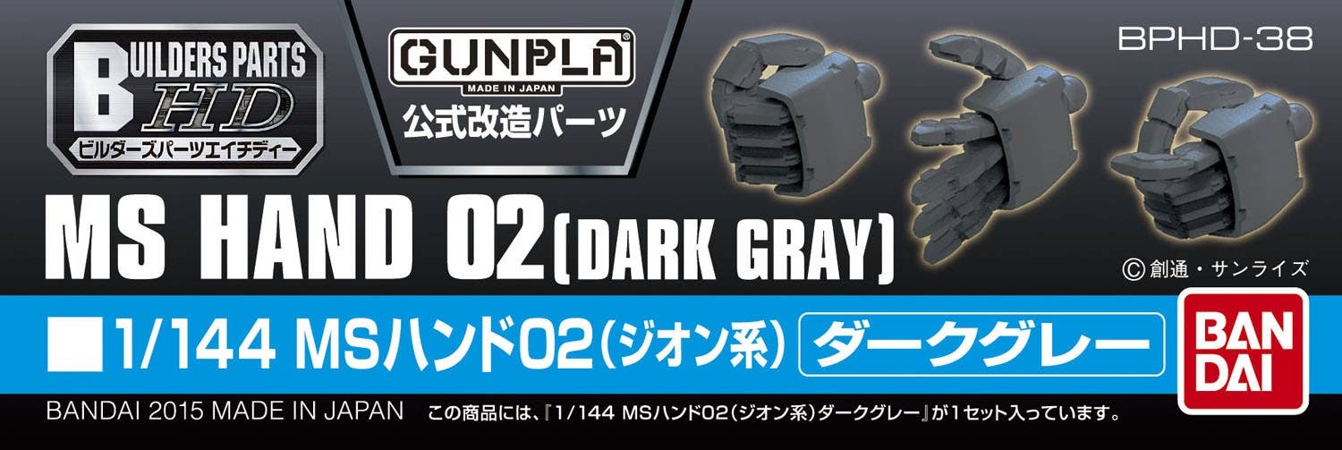 BUILDERS PARTS HD 1/144 MS HAND 02 (ZEON) DARK GRAY | 4573102628657