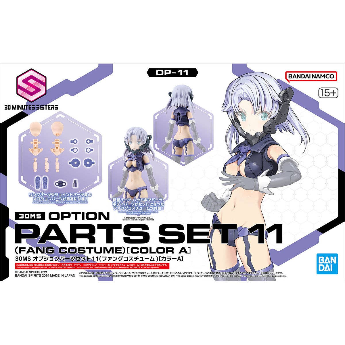 30MS OPTION PARTS SET 11 (FANG COSTUME) [COLOR A] | 4573102662798