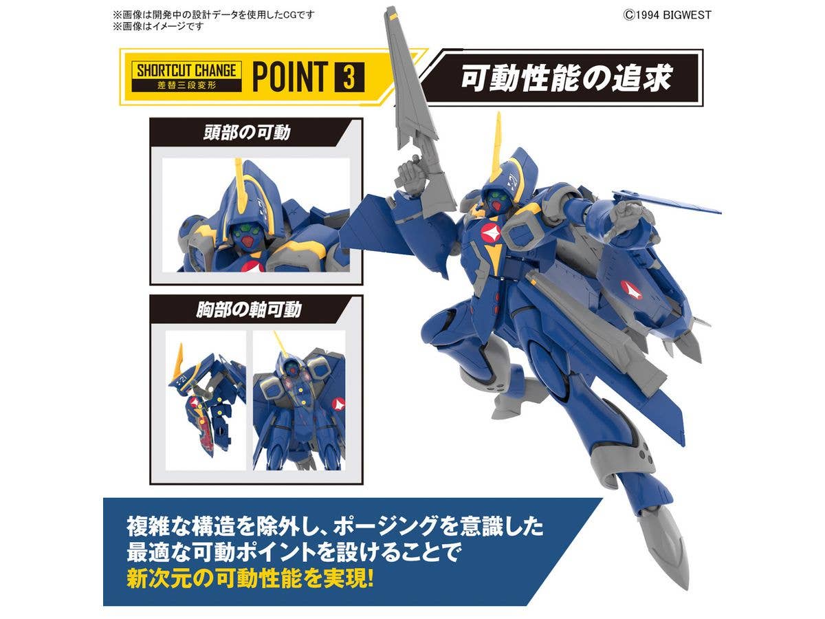 HG 1/100 YF-21 | 4573102662804