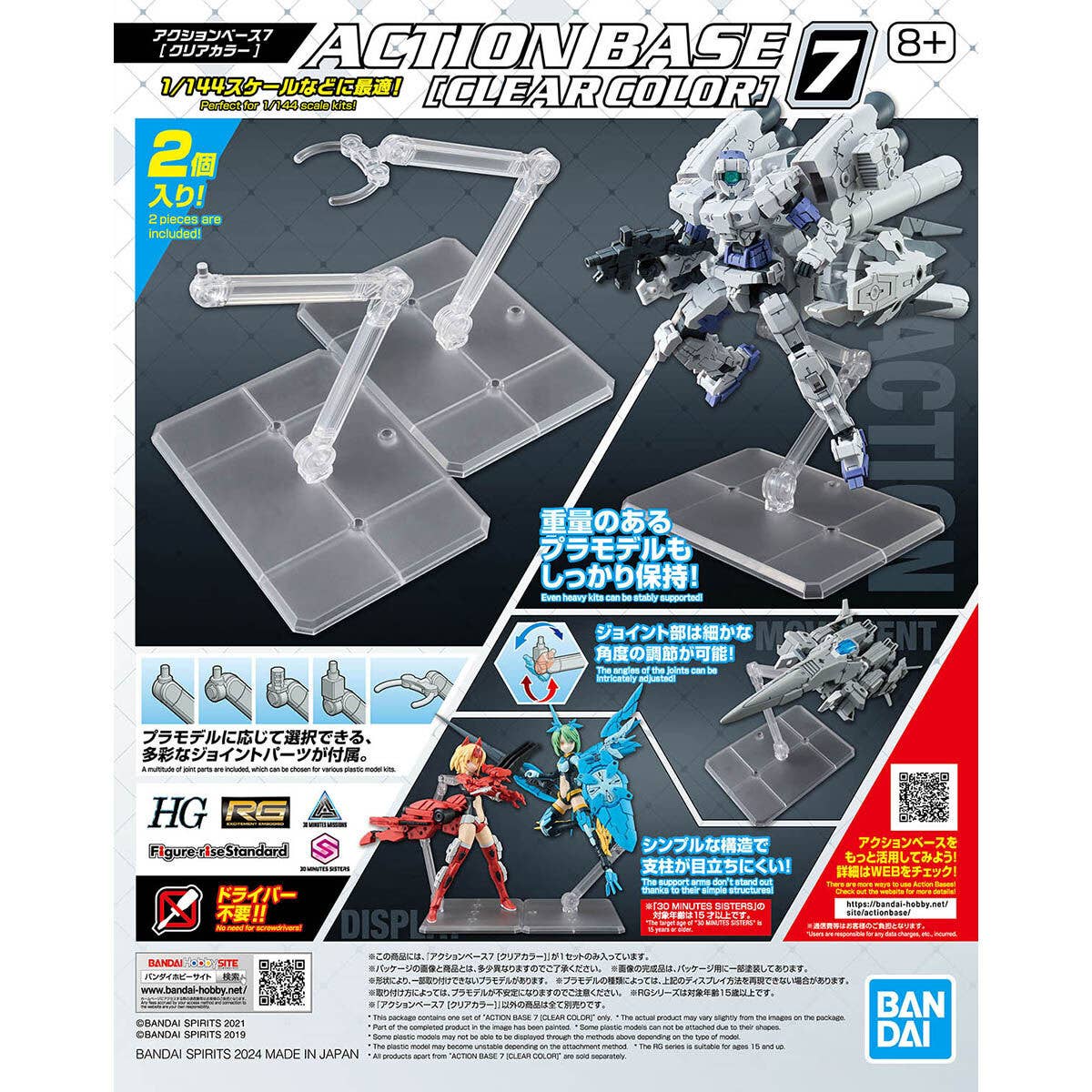 ACTION BASE 7 [CLEAR COLOR] | 4573102662873