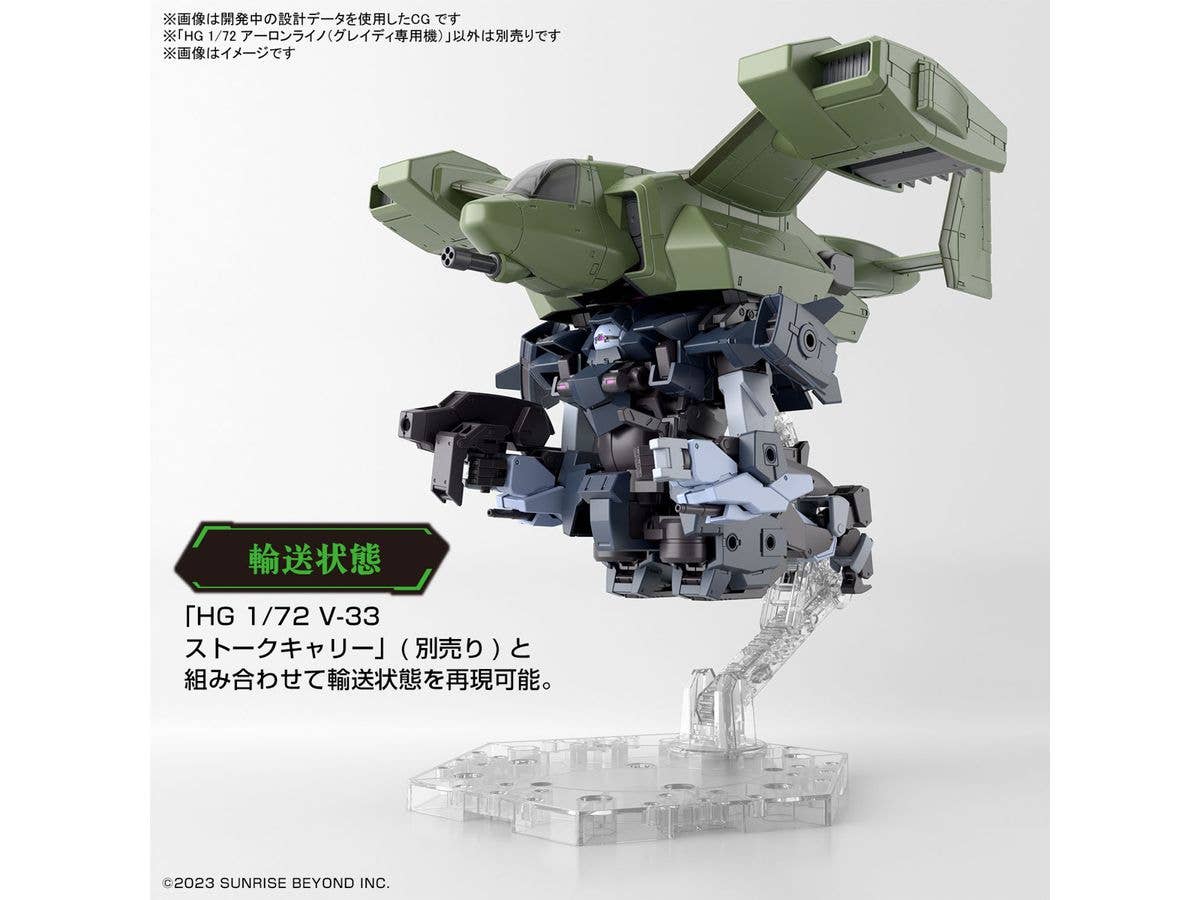 HG 1/72 AARONRHINO GRADY EXCLUSIVE | 4573102662903