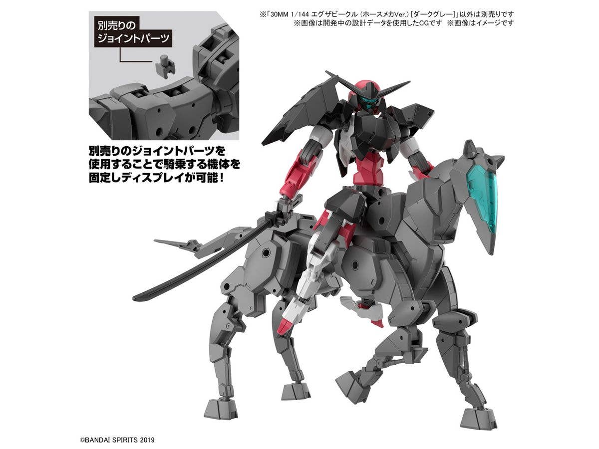 30MM 1/144 Extended Armament Vehicle (HORSE MECHA Ver.) [DARK GRAY] | 4573102662996