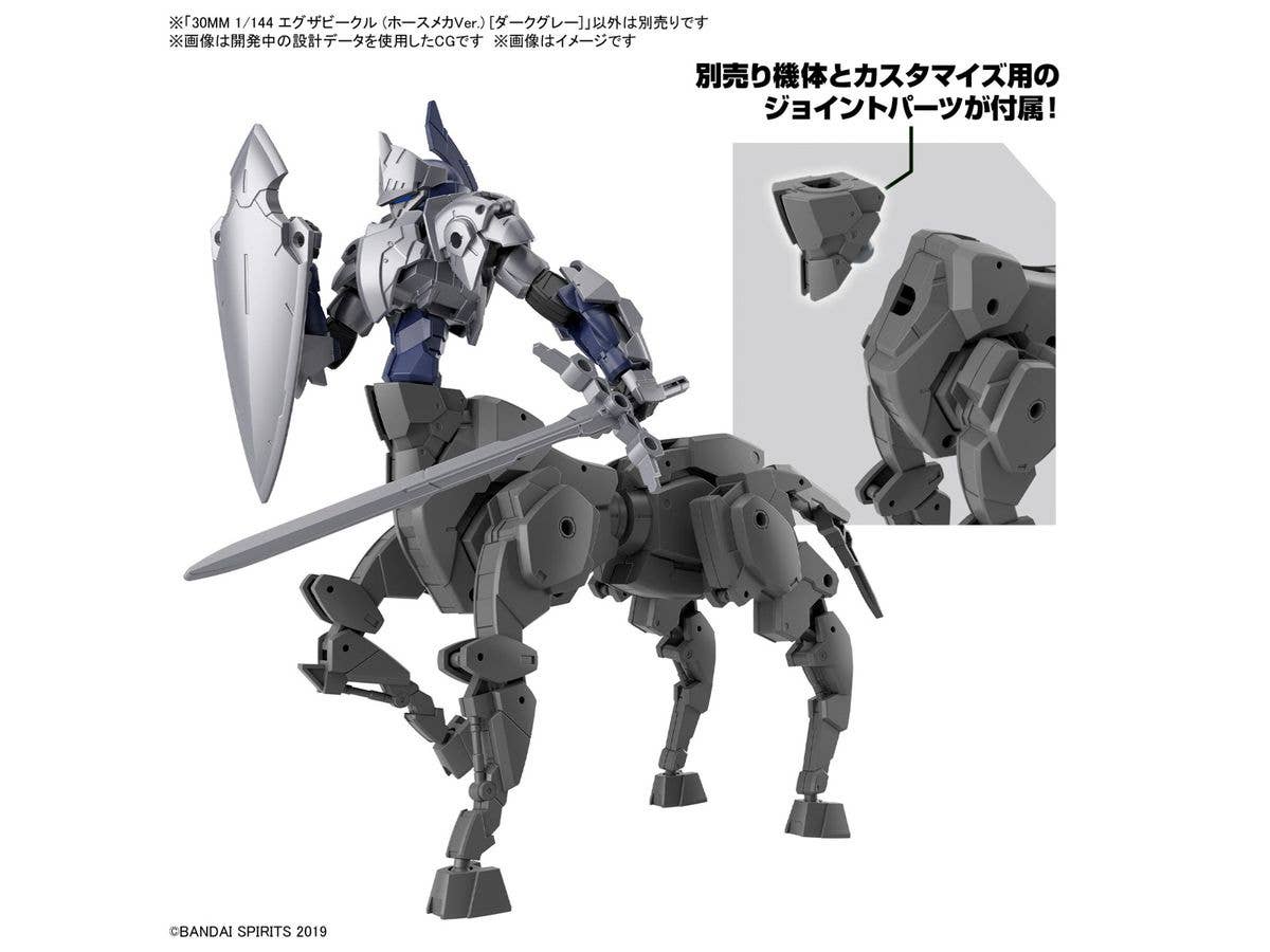 30MM 1/144 Extended Armament Vehicle (HORSE MECHA Ver.) [DARK GRAY] | 4573102662996