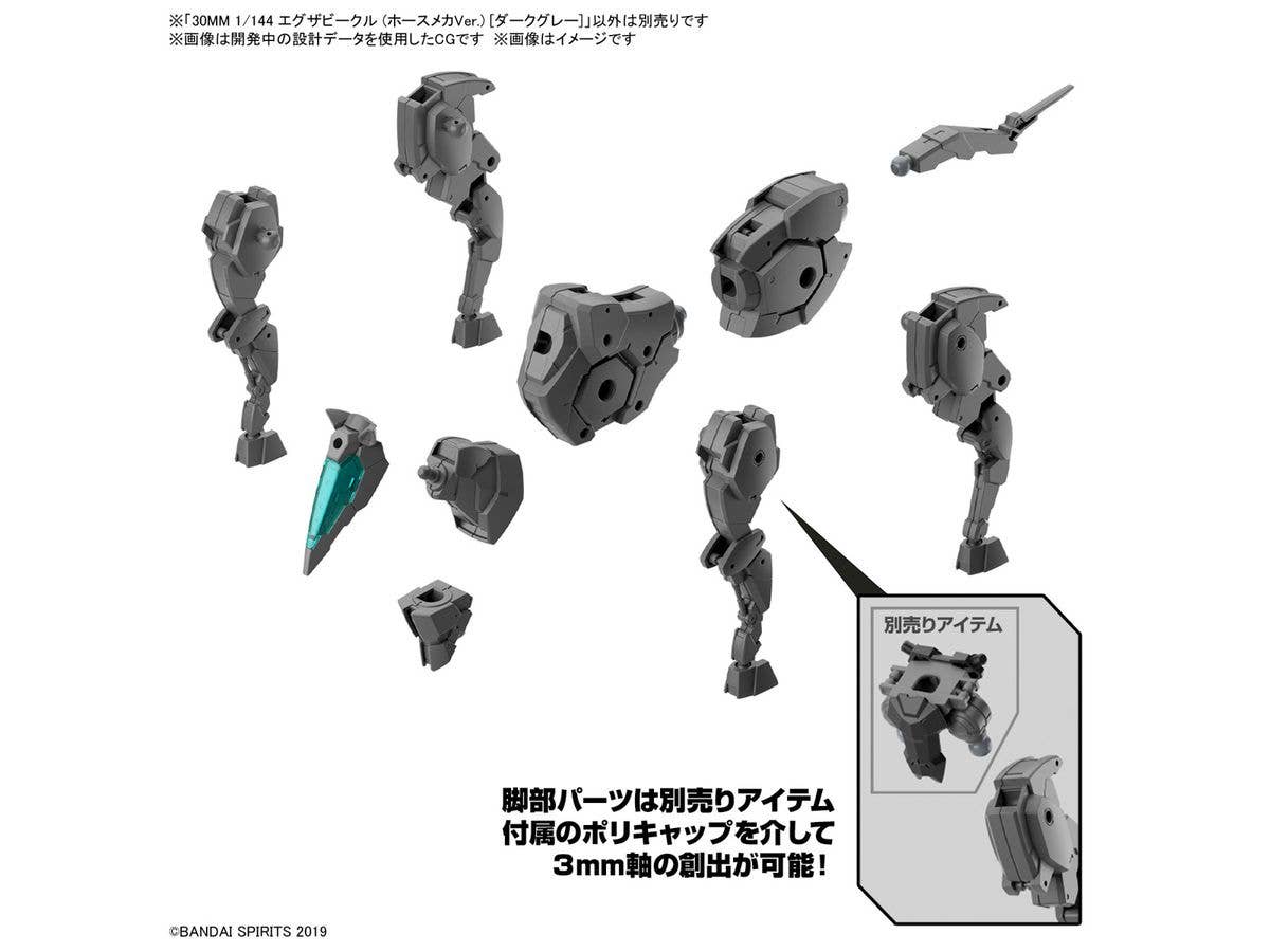 30MM 1/144 Extended Armament Vehicle (HORSE MECHA Ver.) [DARK GRAY] | 4573102662996