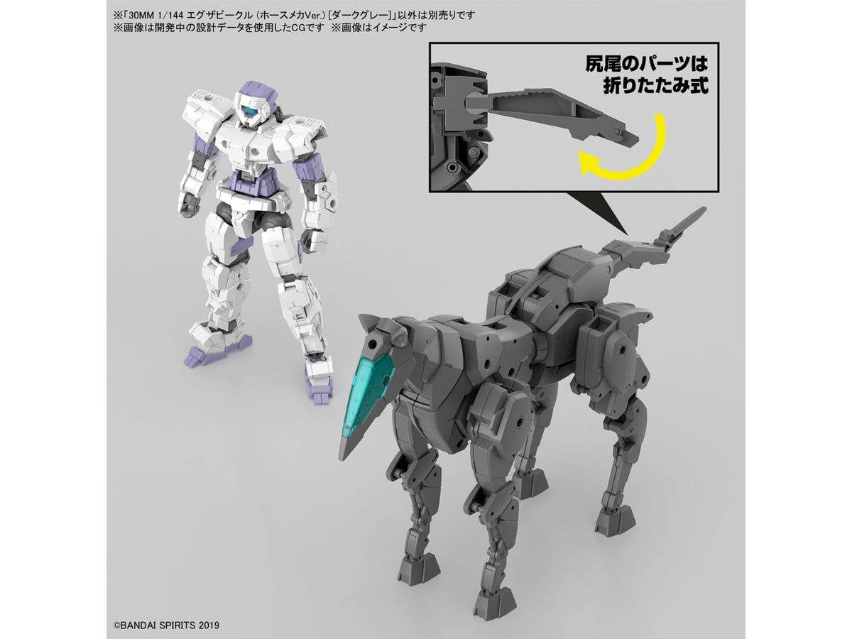 30MM 1/144 Extended Armament Vehicle (HORSE MECHA Ver.) [DARK GRAY] | 4573102662996