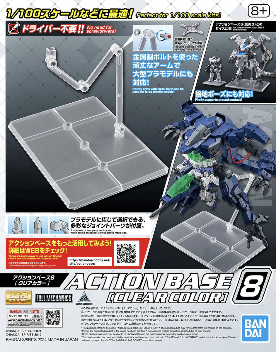 ACTION BASE 8 [CLEAR COLOR] | 4573102663092