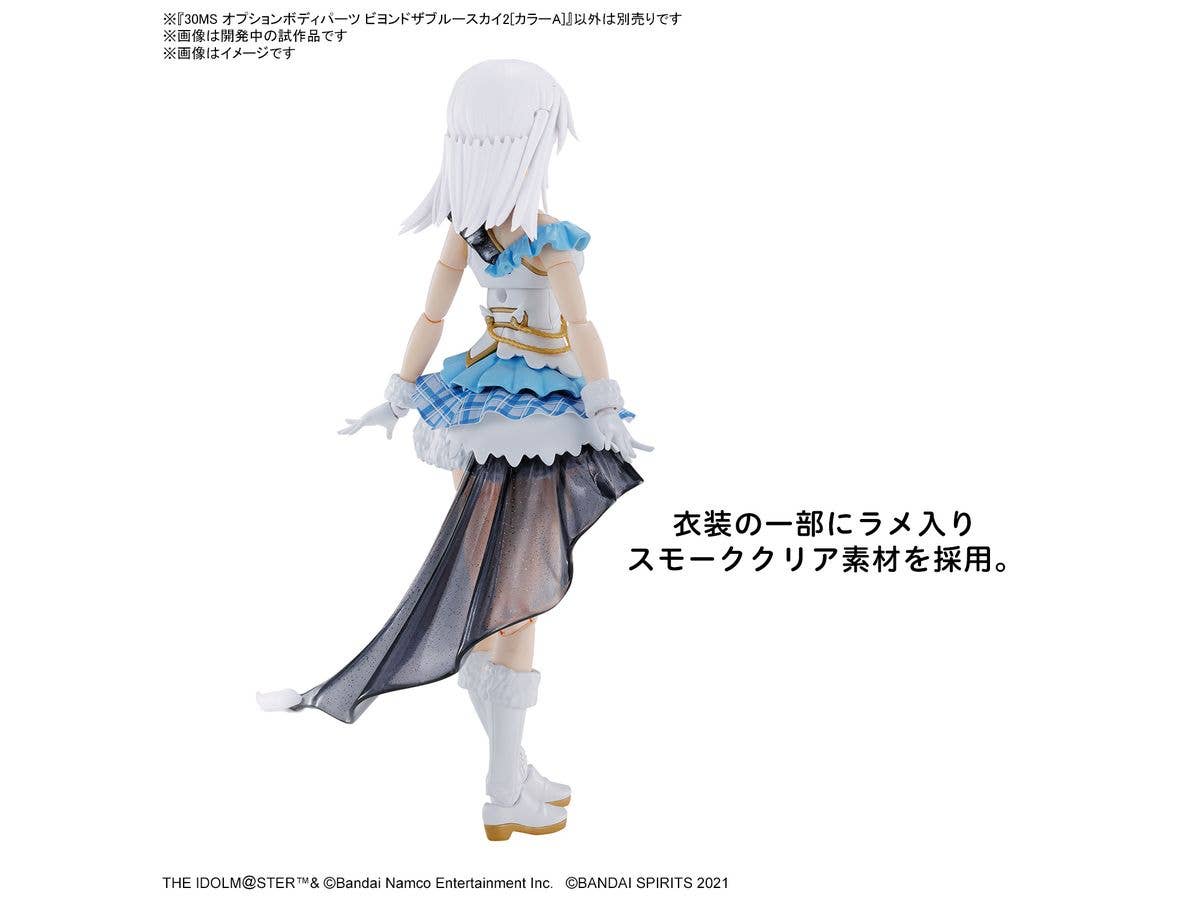 30MS OPTION BODY PARTS BEYOND THE BLUE SKY 2 [COLOR A] | 4573102663139