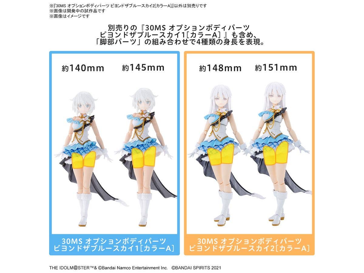 30MS OPTION BODY PARTS BEYOND THE BLUE SKY 2 [COLOR A] | 4573102663139
