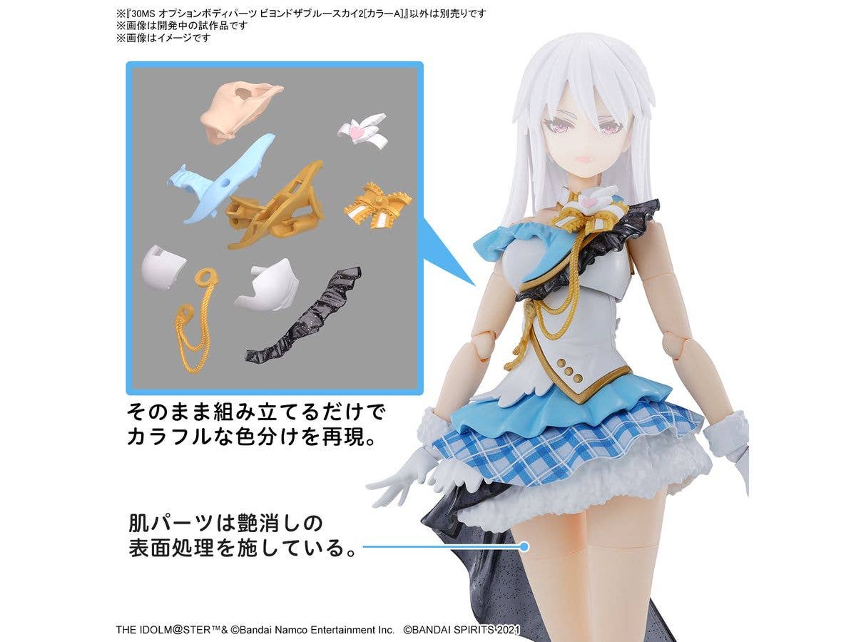 30MS OPTION BODY PARTS BEYOND THE BLUE SKY 2 [COLOR A] | 4573102663139