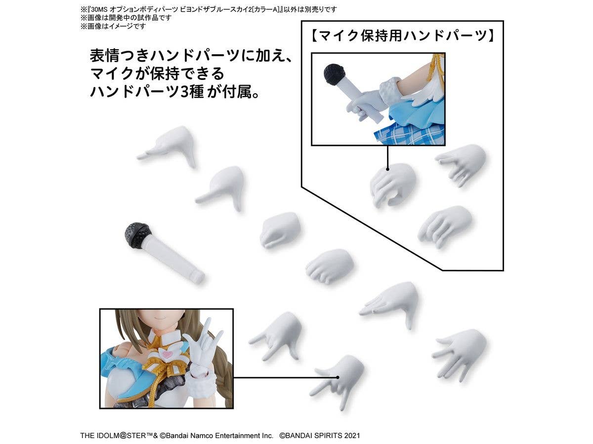 30MS OPTION BODY PARTS BEYOND THE BLUE SKY 2 [COLOR A] | 4573102663139