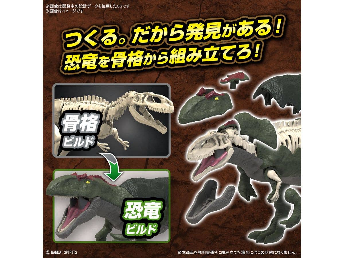 PLANNOSAURUS Giganotosaurus | 4573102663207