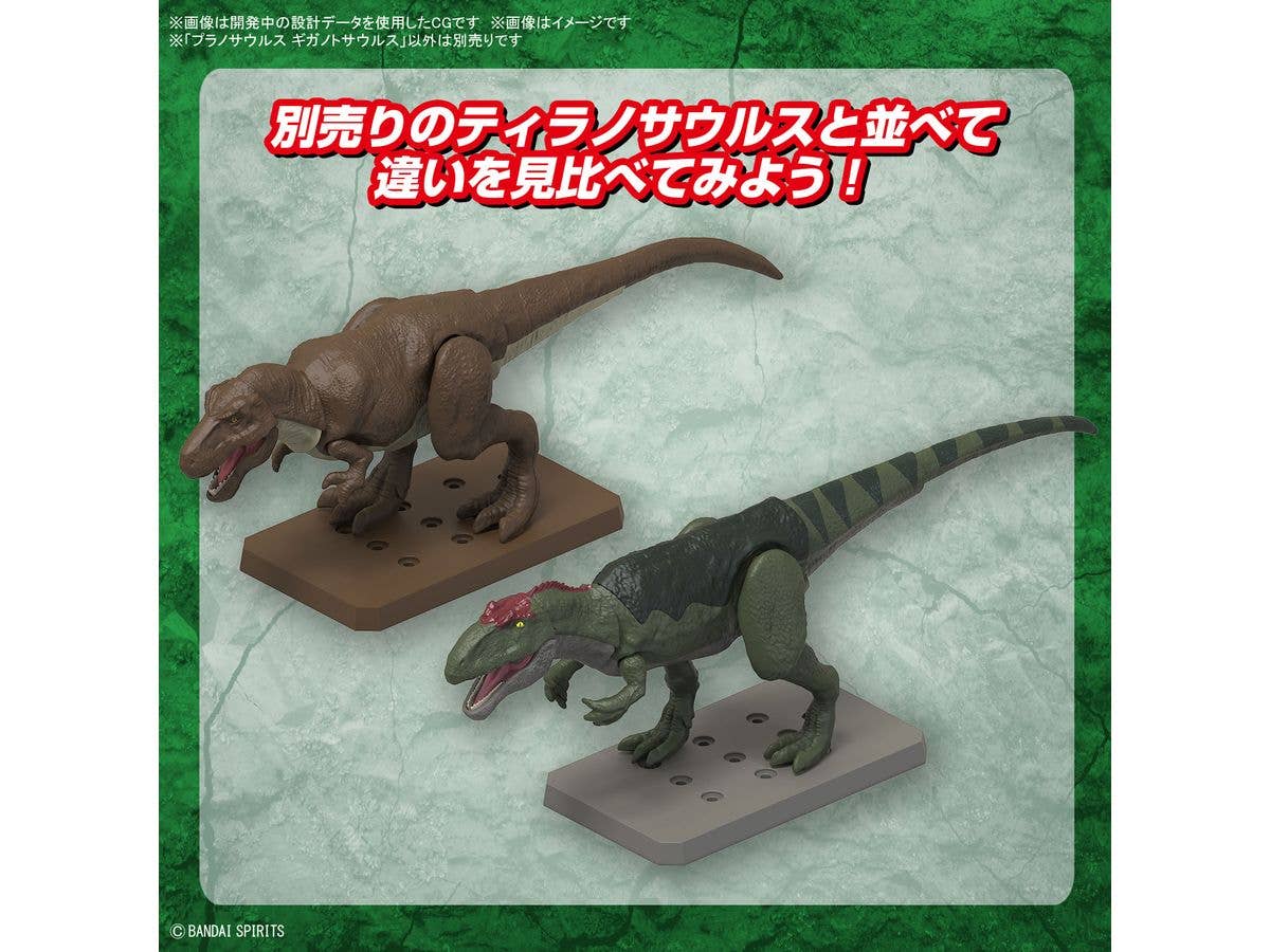 PLANNOSAURUS Giganotosaurus | 4573102663207