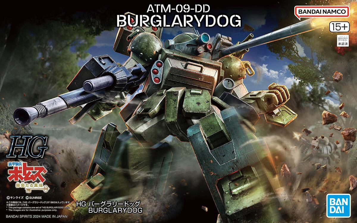 BANDAI Hobby HG BURGLARYDOG(4573102663801)