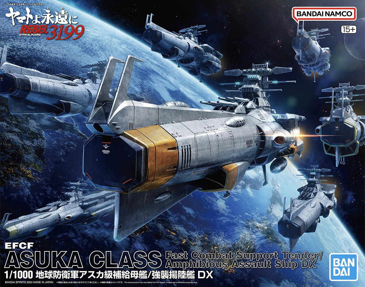 1/1000 EFCF Asuka Class Fast Combat Support Tender/Amphibious Assault Ship DX | 4573102663818