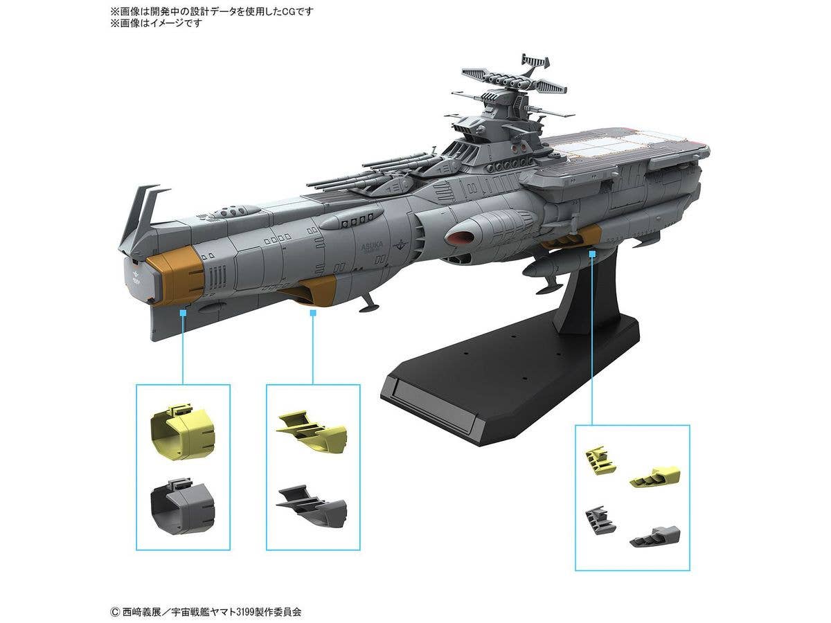1/1000 EFCF Asuka Class Fast Combat Support Tender/Amphibious Assault Ship DX | 4573102663818