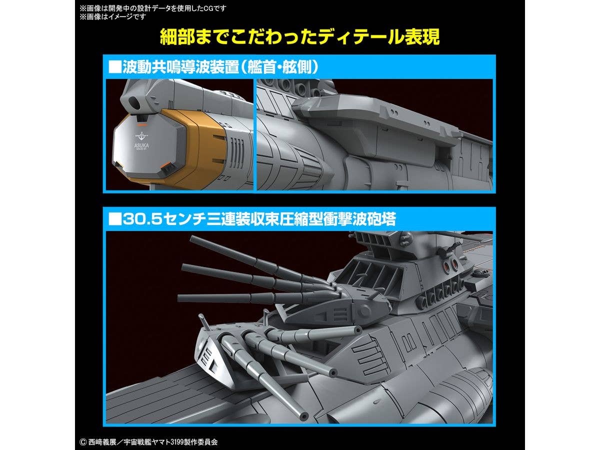 1/1000 EFCF Asuka Class Fast Combat Support Tender/Amphibious Assault Ship DX | 4573102663818